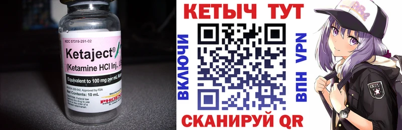 Кетамин ketamine  Саянск 