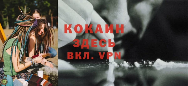 мяу мяу кристалл Арсеньев