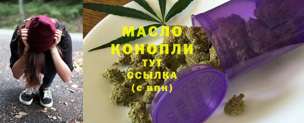 мяу мяу кристалл Арсеньев