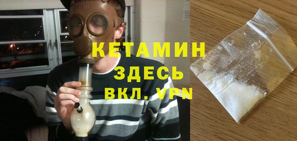 мяу мяу кристалл Арсеньев