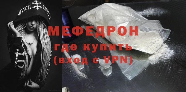 мефедрон мука Армянск