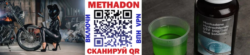 МЕТАДОН methadone купить наркотик Саянск